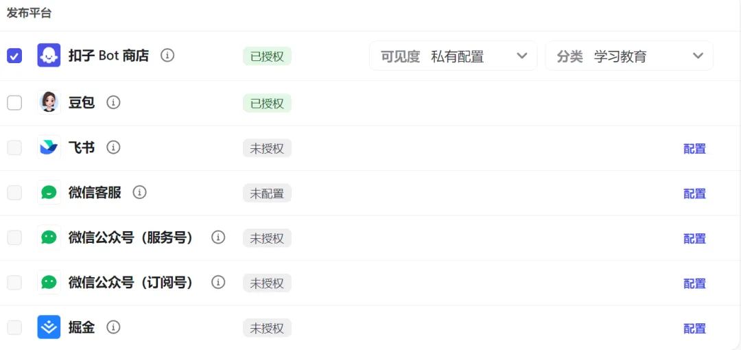 现在起，真正的强者敢于直面「扣子」的「模型广场」  第22张