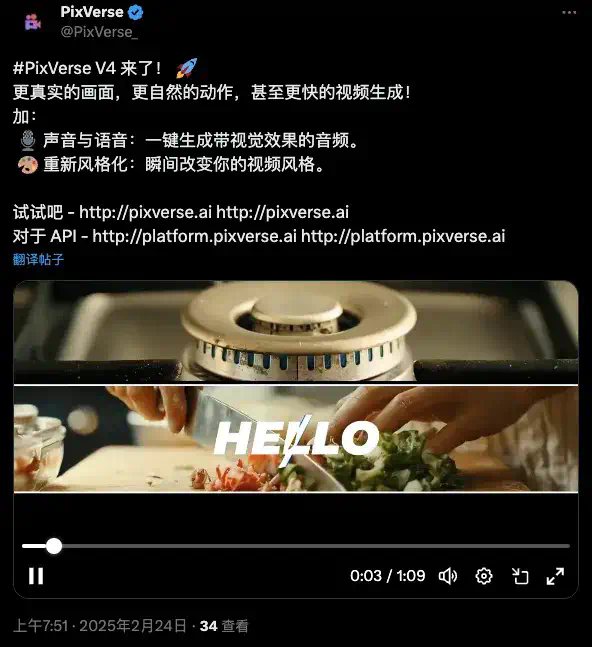 刚刚，PixVerse V4正式上线，5秒出一个AI视频还自带AI音效。  第1张