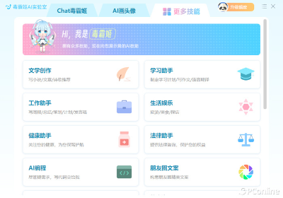 比常规AI工具更有特色 这款AI工具竟藏在杀软中  第4张