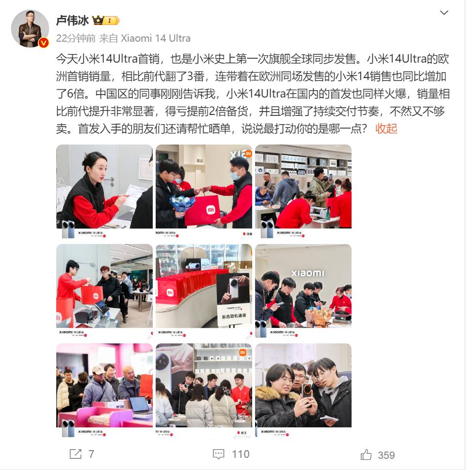 AI手机这一仗，卢伟冰不能输  第9张