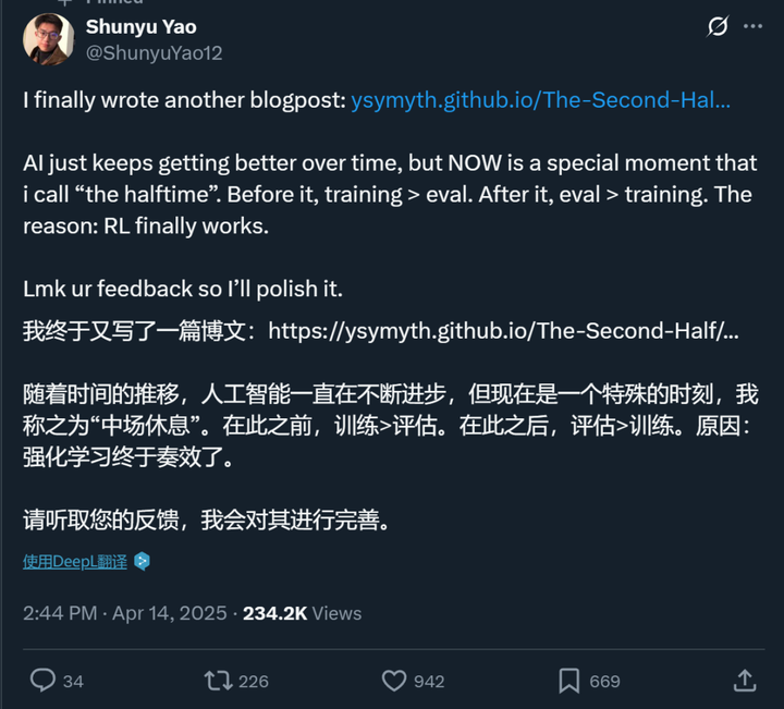 姚顺雨提到的「AI下半场」，产品评估仍被误解  第1张