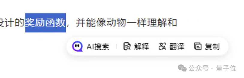 11项指标击败GPT-4o！360攒局让16家大模型联手作战，组成最强“六边形战士”  第17张