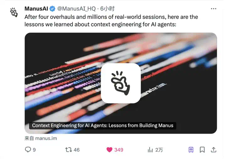 Manus 内部的 Context 工程经验（精校、高亮要点）  第1张