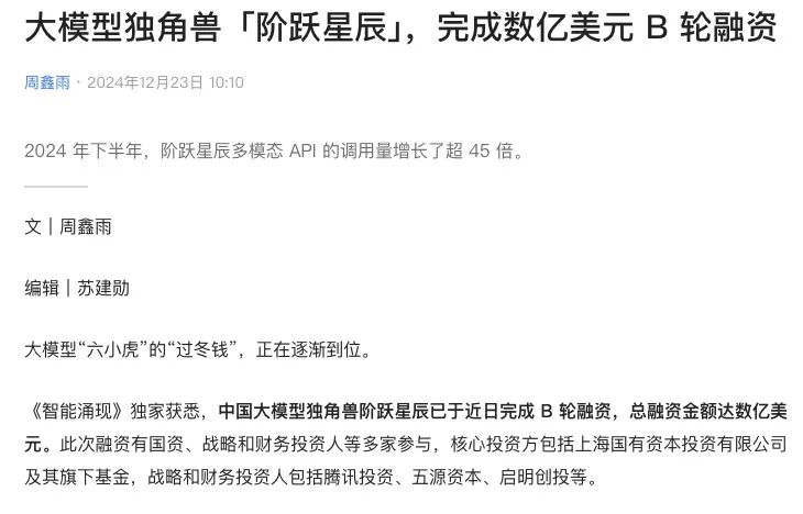 帝都魔都双双押宝，年底了AI圈居然还有高手？  第1张
