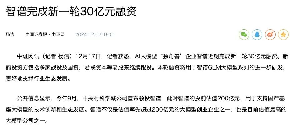 帝都魔都双双押宝，年底了AI圈居然还有高手？  第2张