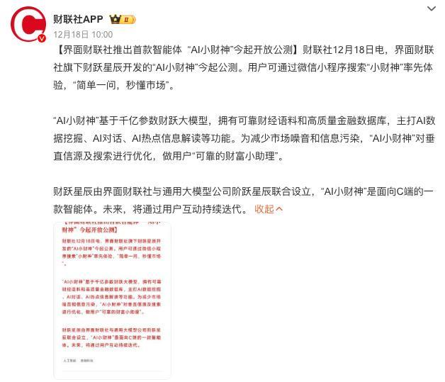 帝都魔都双双押宝，年底了AI圈居然还有高手？  第15张