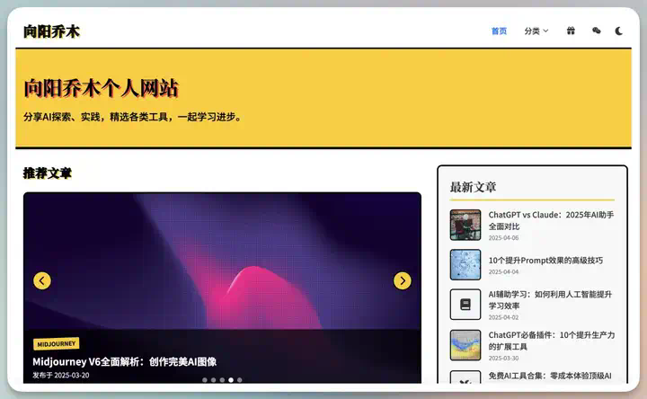 为给博客改版，花3小时写了段Prompt，不仅结构内容可控，且效果出众。附实战经验分享和完整提示词  第6张