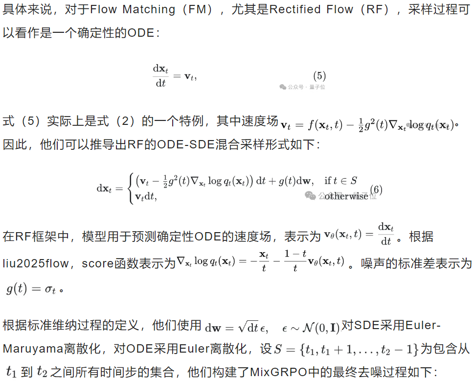 训练时间减半，性能不降反升！腾讯混元开源图像生成高效强化方案MixGRPO  第10张