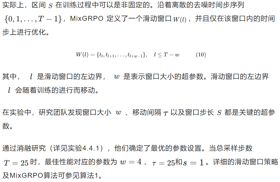 训练时间减半，性能不降反升！腾讯混元开源图像生成高效强化方案MixGRPO  第13张