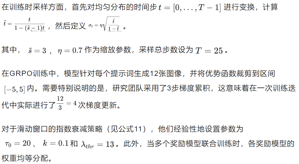训练时间减半，性能不降反升！腾讯混元开源图像生成高效强化方案MixGRPO  第18张