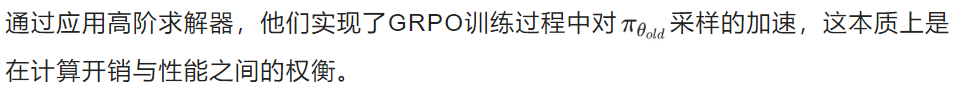 训练时间减半，性能不降反升！腾讯混元开源图像生成高效强化方案MixGRPO  第16张