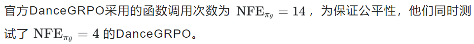 训练时间减半，性能不降反升！腾讯混元开源图像生成高效强化方案MixGRPO  第20张