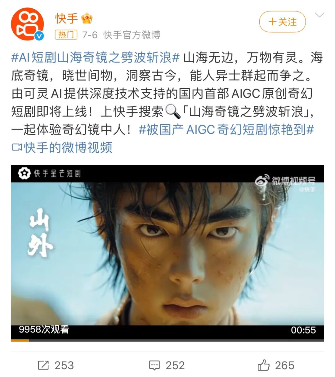 抖音、快手、博纳领衔竞速，AI短剧热闹“开卷”  第1张