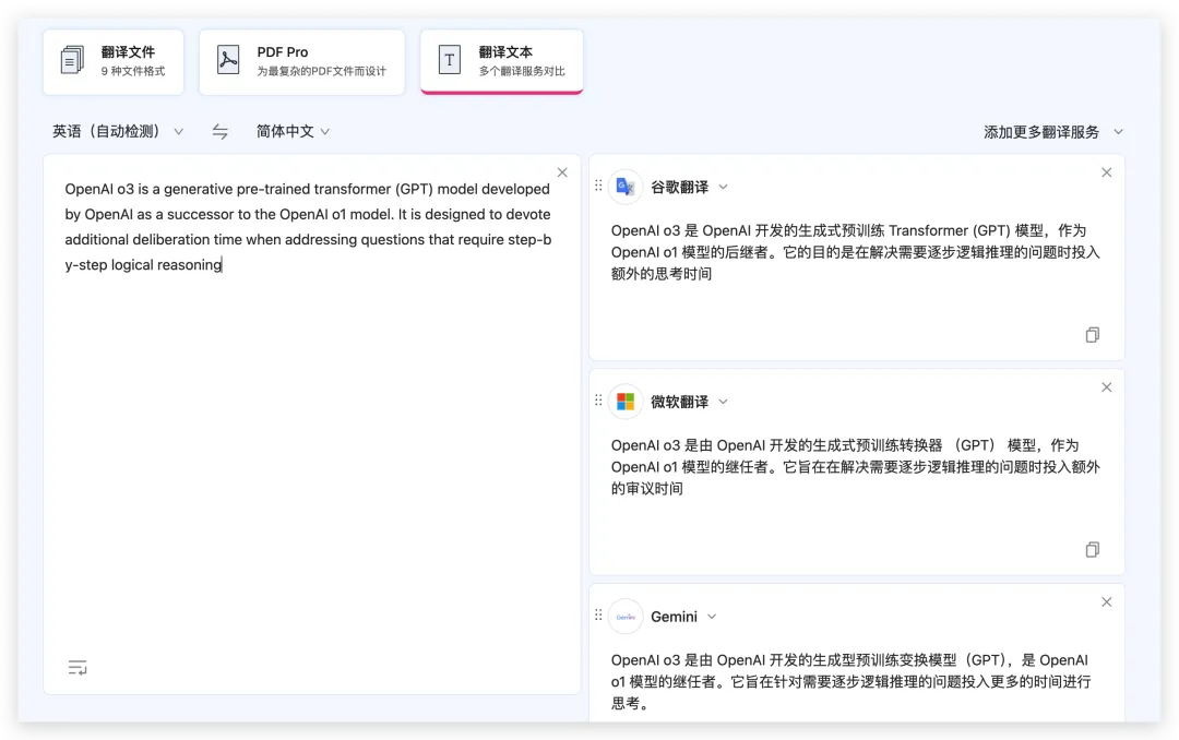 跟GPT4o、o1拜拜，Gemini2.0取代了我的AI应用们  第7张
