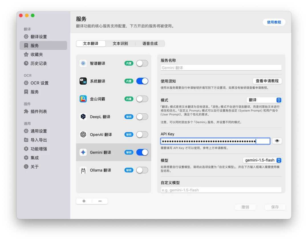 跟GPT4o、o1拜拜，Gemini2.0取代了我的AI应用们  第8张