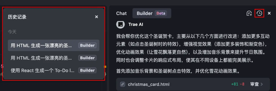 字节跳动Trae一手实测来了，懂编程也懂中文用户的AI IDE  第8张