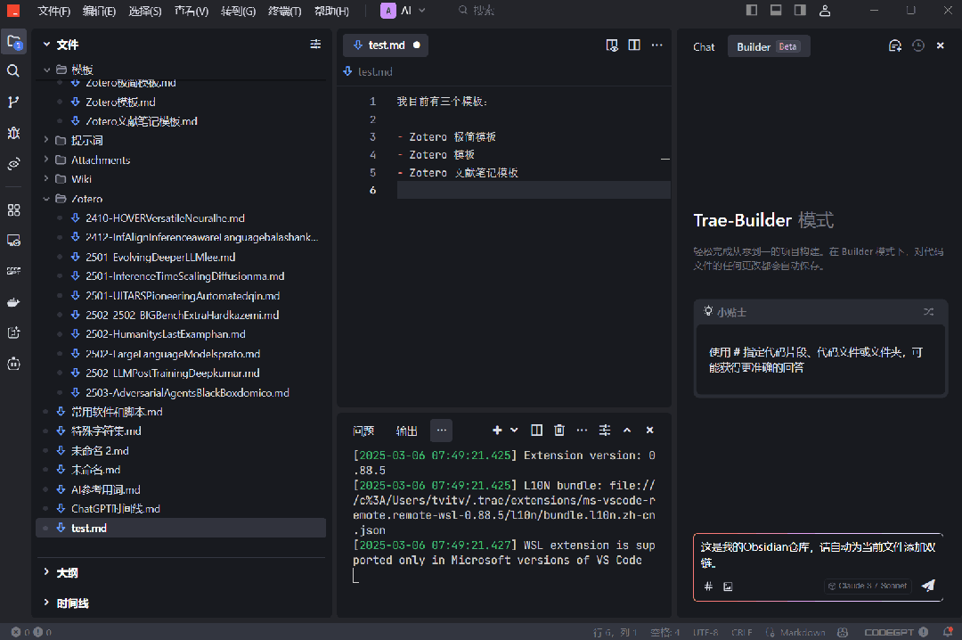 字节跳动Trae一手实测来了，懂编程也懂中文用户的AI IDE  第19张