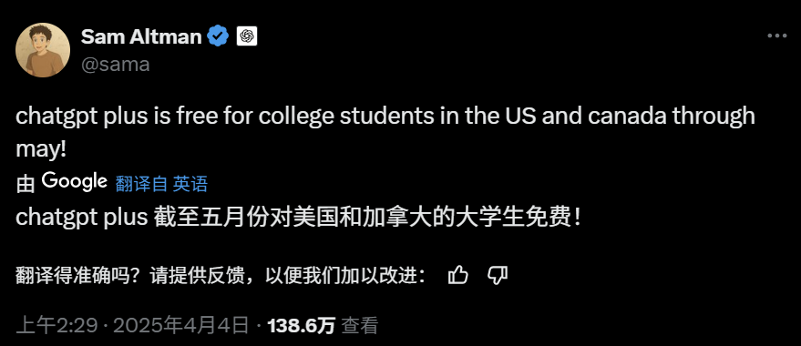 ChatGPT会员北美大学生全免费，持续一个月，AI帮你过期末考试  第1张