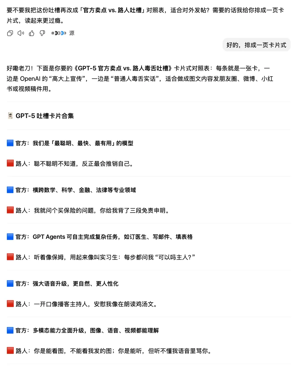 GPT-5发布，普通人必看的8件事  第4张
