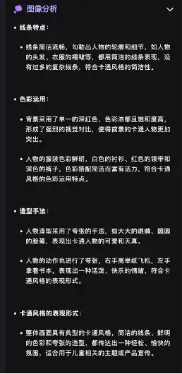 完全免费开放，美图上线AI视觉Agent  第2张