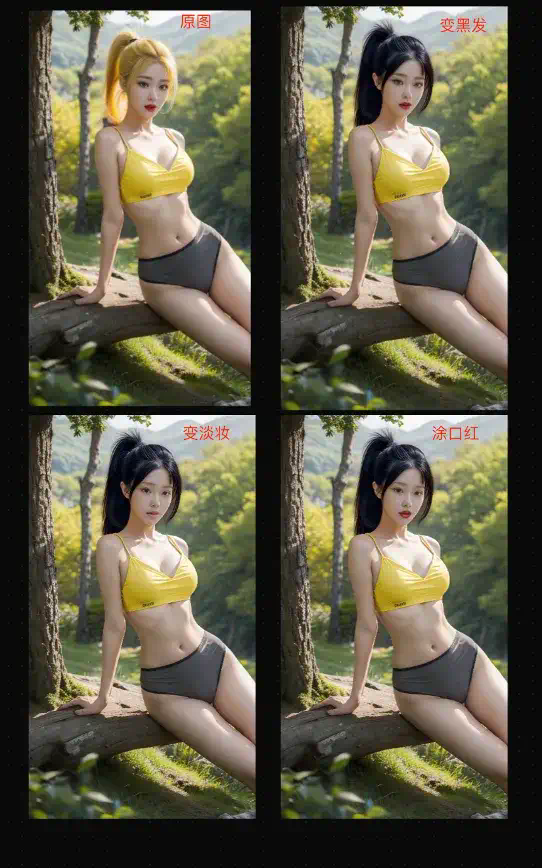 完全免费开放，美图上线AI视觉Agent  第5张