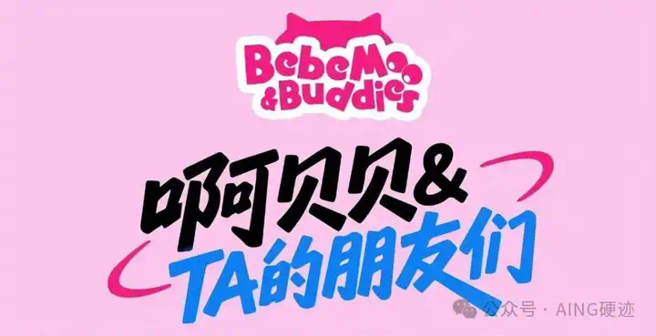孩子王入局！坐拥9400万会员的品牌推出AI陪伴玩具  第1张