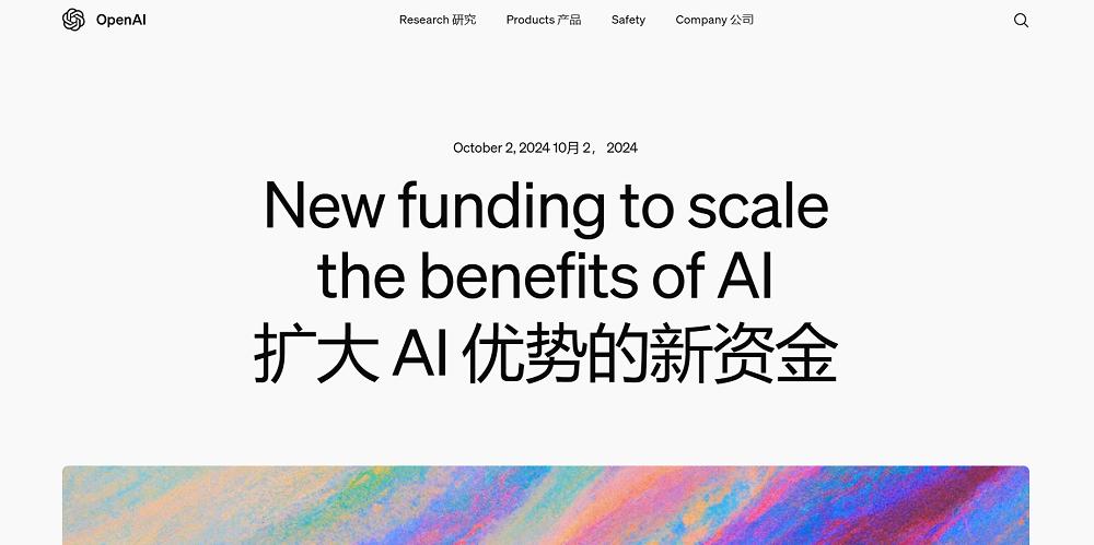 463亿！OpenAI官宣新融资，估值突破11000亿，AI超级巨无霸诞生  第2张
