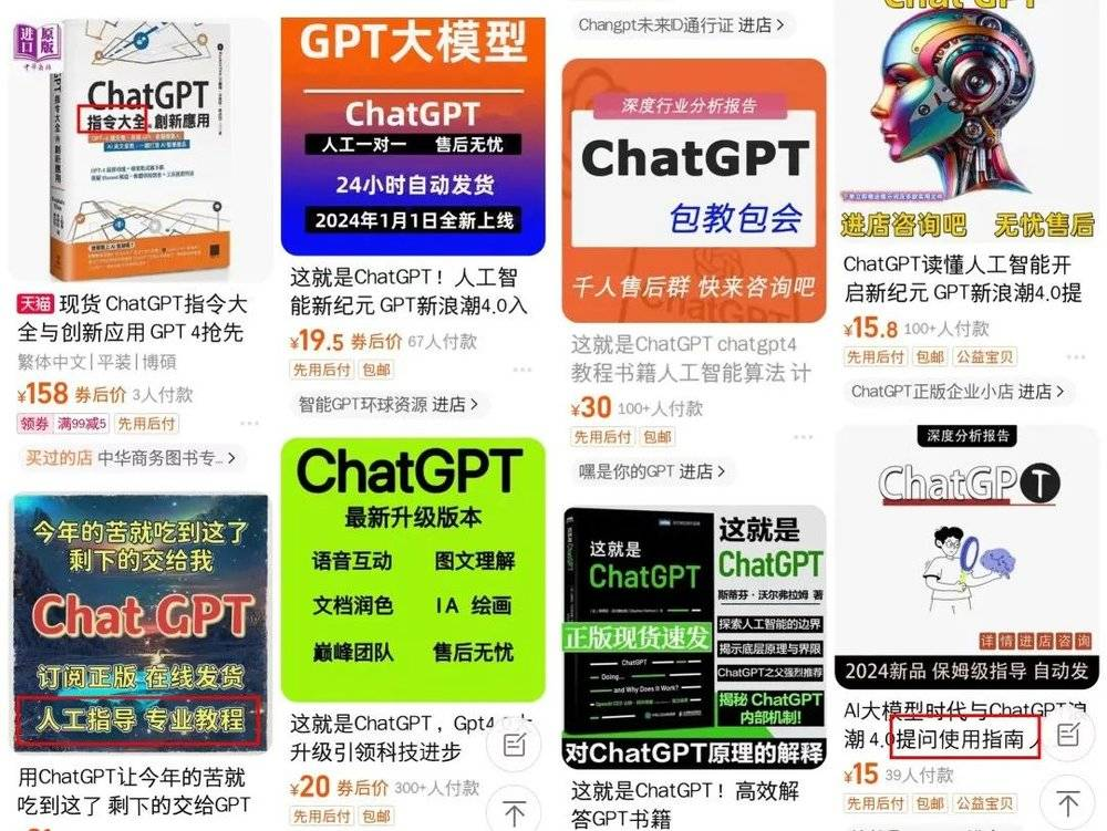 OpenAI想打造生态，GPTer只想把用户骗到自己的网站去  第5张