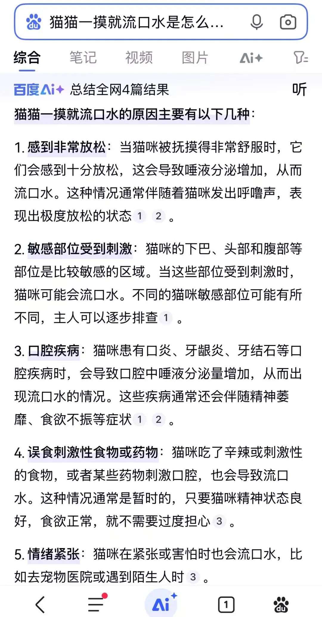DeepSeek一夜把百度干回20年前，网友：还有这好事？  第4张