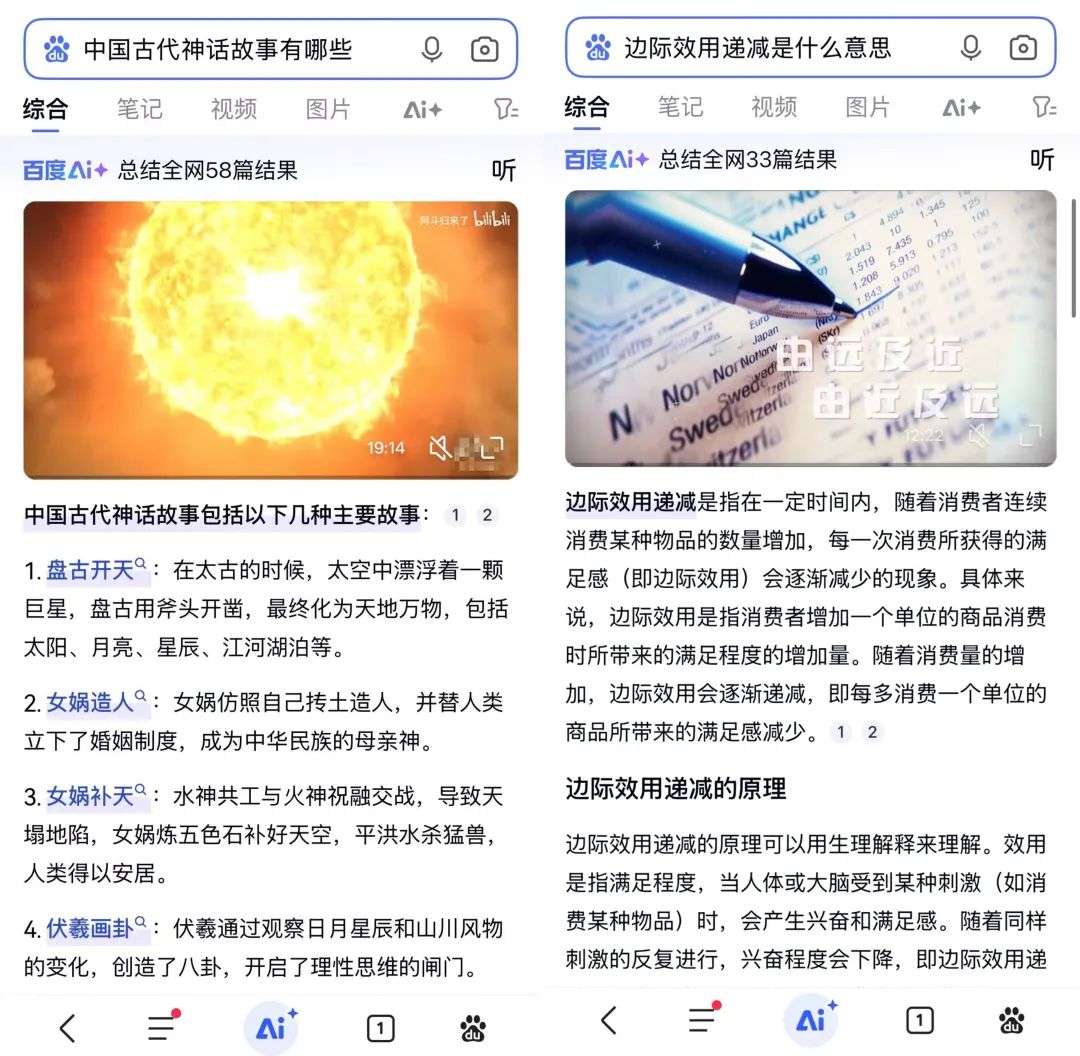 DeepSeek一夜把百度干回20年前，网友：还有这好事？  第7张