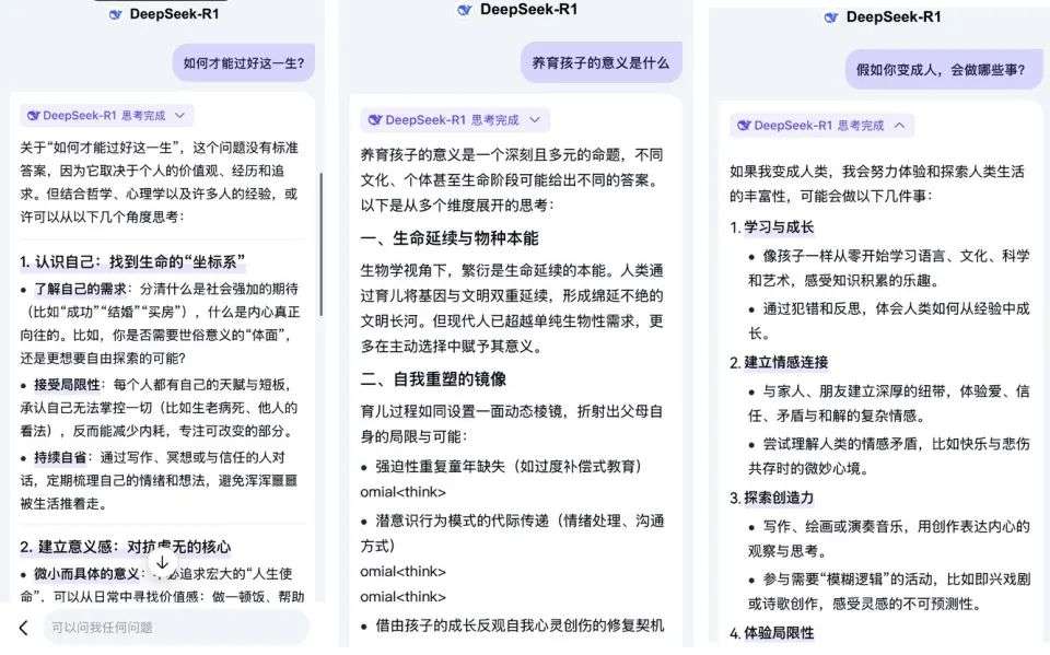 DeepSeek一夜把百度干回20年前，网友：还有这好事？  第11张
