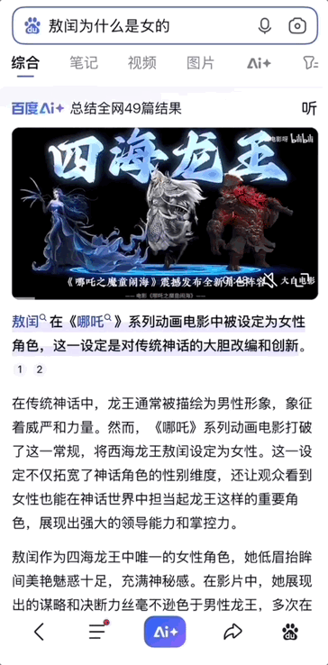 DeepSeek一夜把百度干回20年前，网友：还有这好事？  第12张