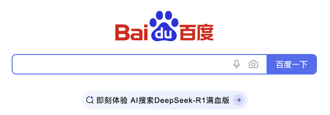 DeepSeek一夜把百度干回20年前，网友：还有这好事？  第18张
