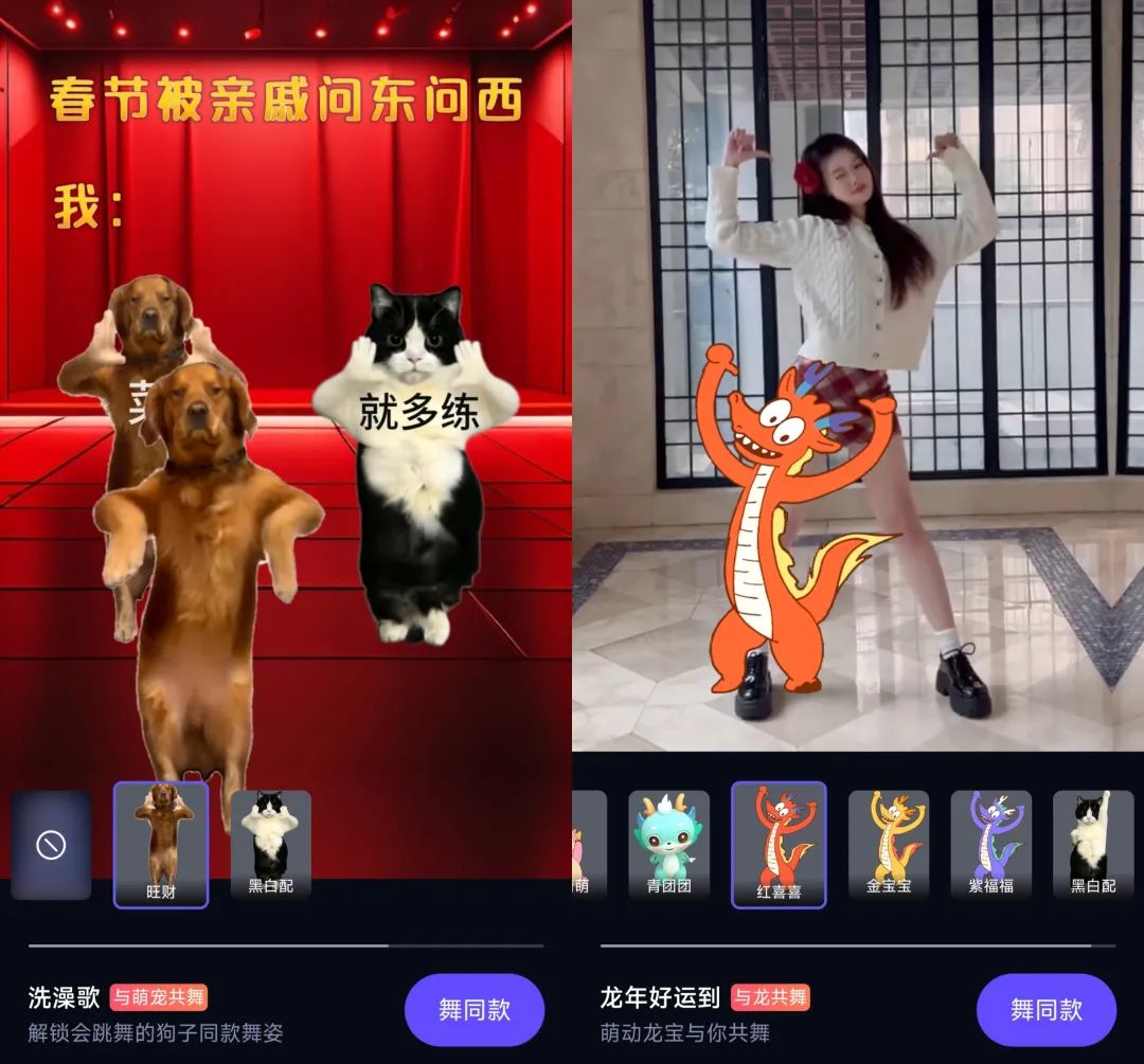 为了让你过好这个年，大厂大模型疯狂整活儿  第3张