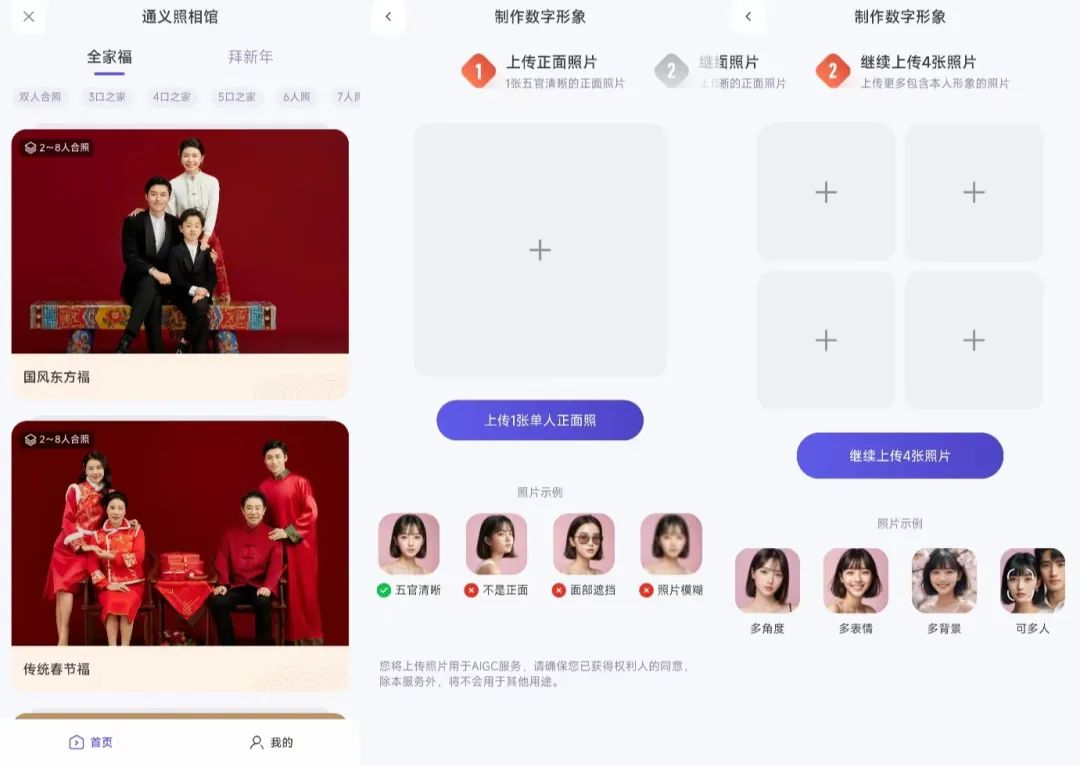 为了让你过好这个年，大厂大模型疯狂整活儿  第5张