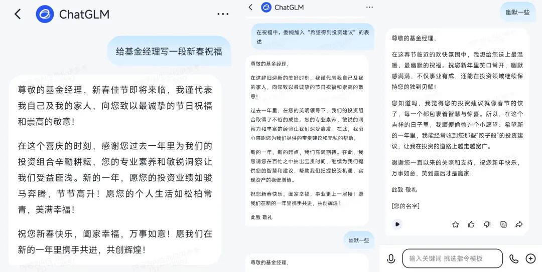 为了让你过好这个年，大厂大模型疯狂整活儿  第8张