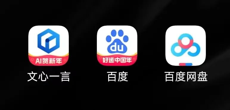 为了让你过好这个年，大厂大模型疯狂整活儿  第11张
