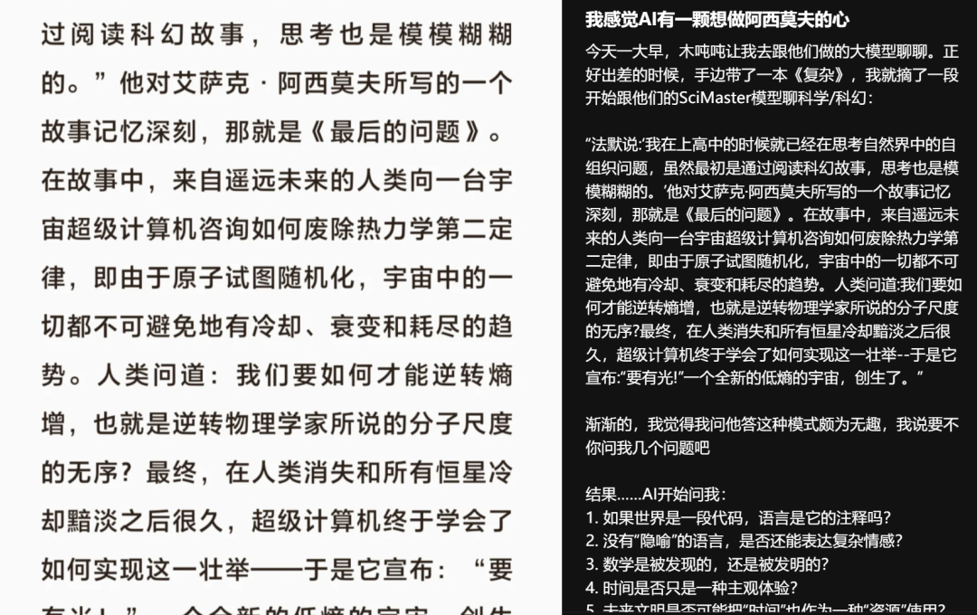 全球首款通用AI科研智能体问世：我一个文科生用它写了份CRISPR基因编辑综述报告  第1张