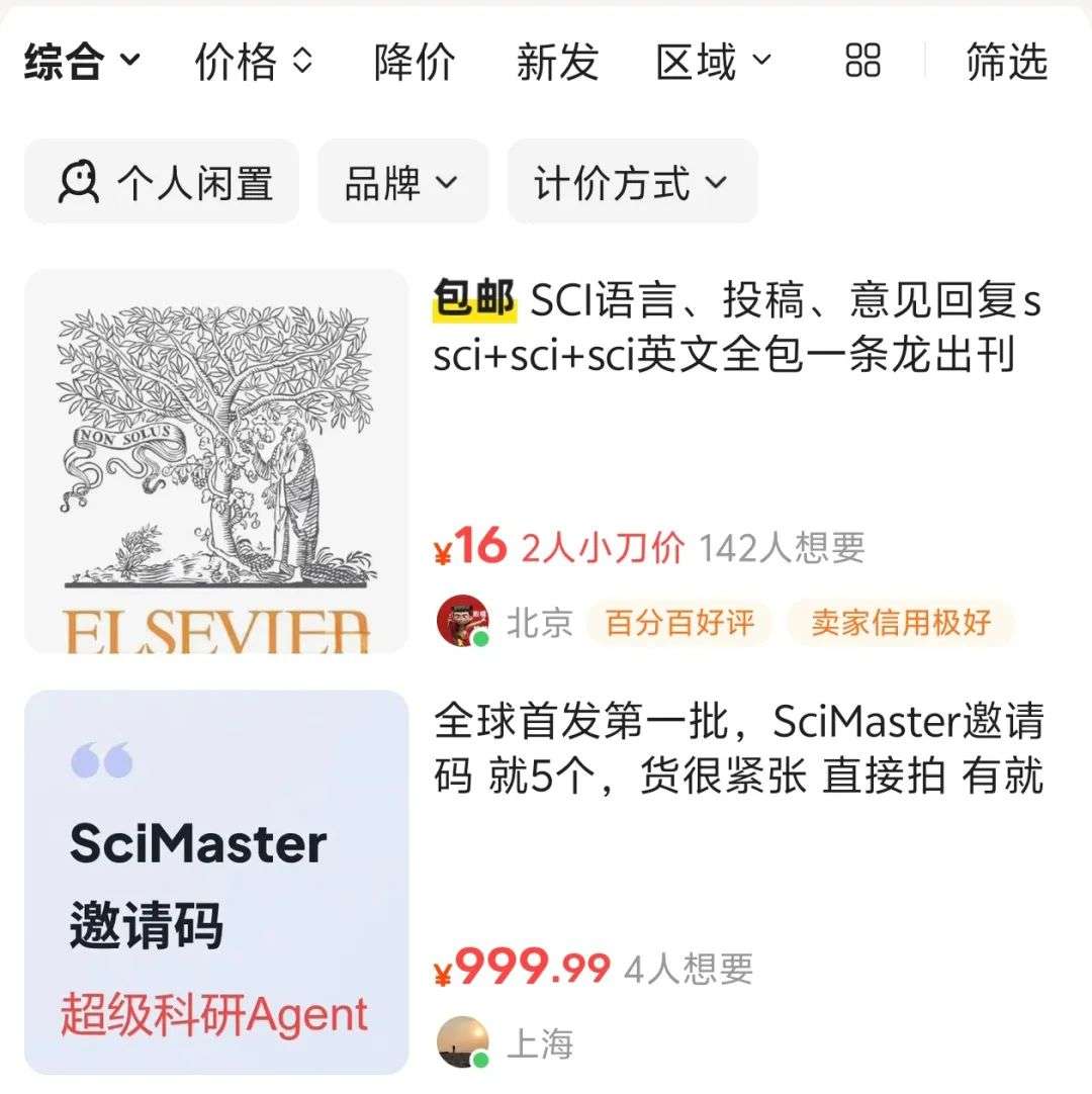 全球首款通用AI科研智能体问世：我一个文科生用它写了份CRISPR基因编辑综述报告  第2张