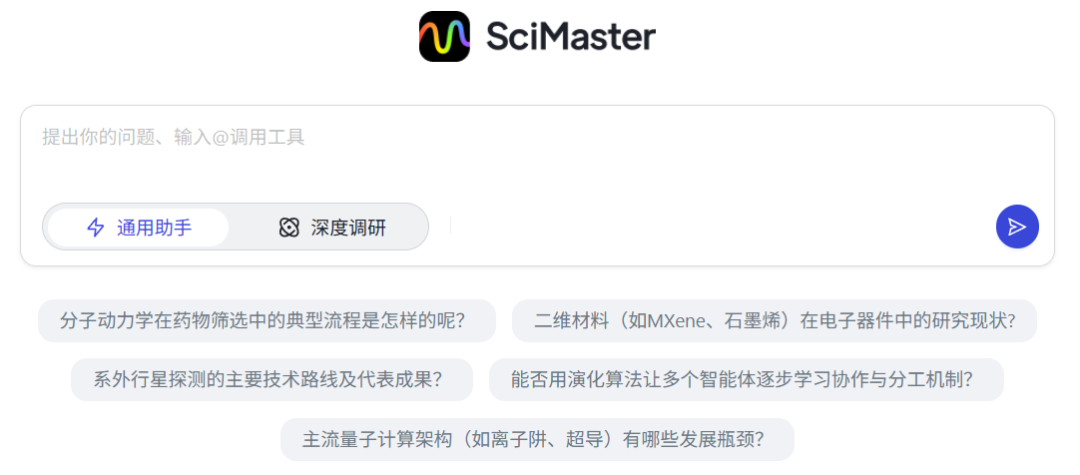 全球首款通用AI科研智能体问世：我一个文科生用它写了份CRISPR基因编辑综述报告  第8张
