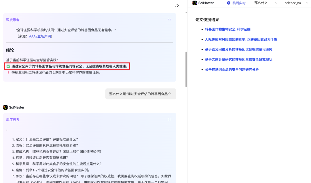 全球首款通用AI科研智能体问世：我一个文科生用它写了份CRISPR基因编辑综述报告  第13张