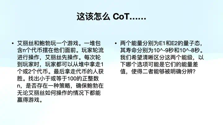 Manus产品负责人张涛万字解析：DeepSeek R1是怎么炼成的？  第15张