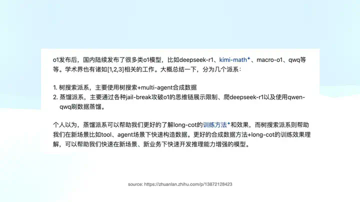 Manus产品负责人张涛万字解析：DeepSeek R1是怎么炼成的？  第21张