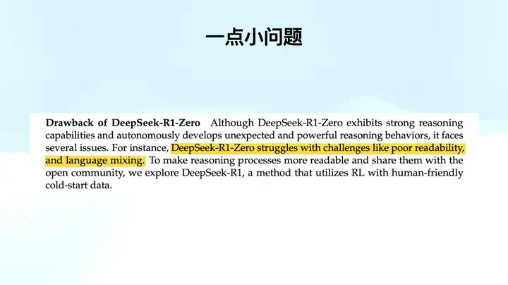 Manus产品负责人张涛万字解析：DeepSeek R1是怎么炼成的？  第36张