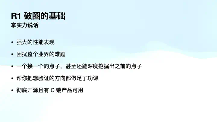 Manus产品负责人张涛万字解析：DeepSeek R1是怎么炼成的？  第52张