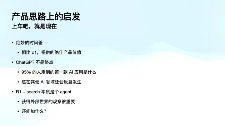 Manus产品负责人张涛万字解析：DeepSeek R1是怎么炼成的？  第54张