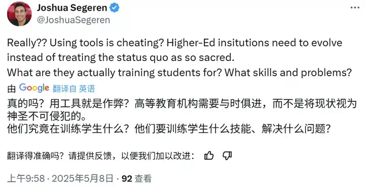 现在的大学生，不用大模型才是异类  第3张