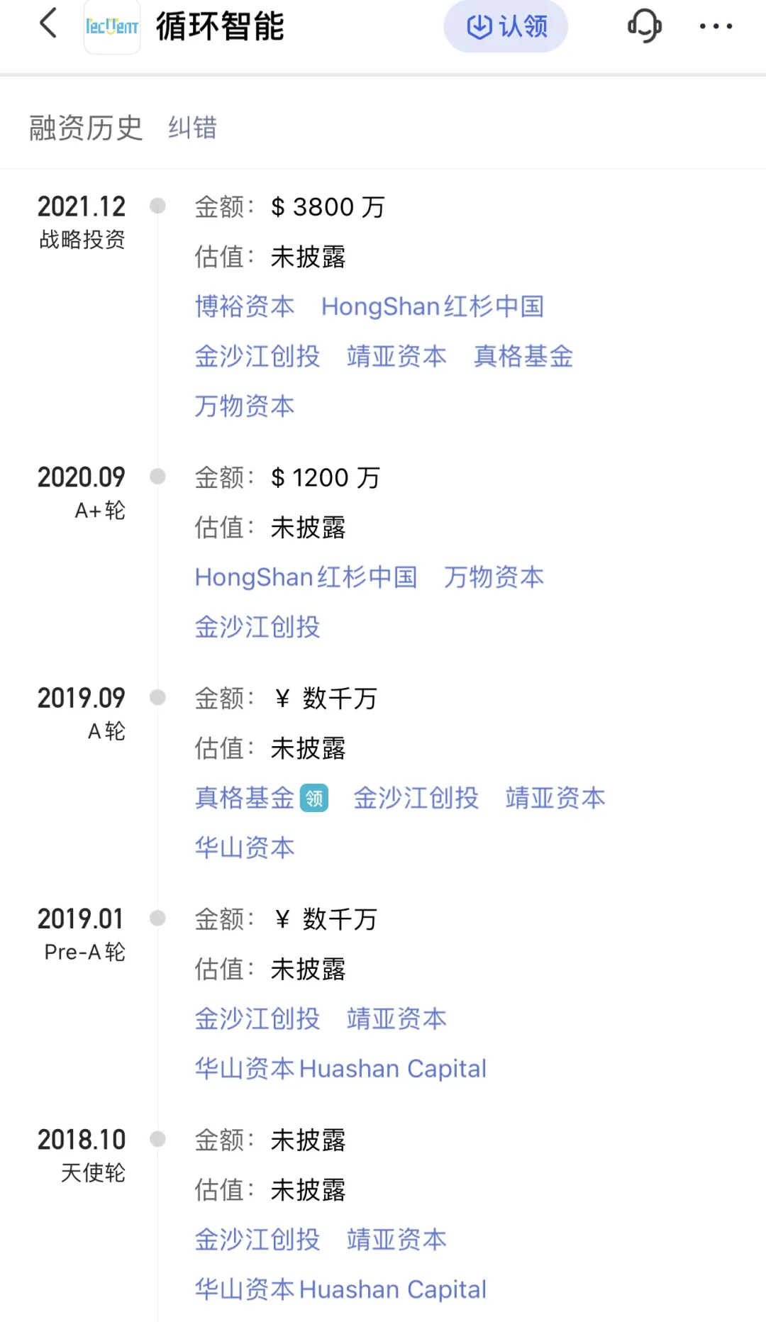 月之暗面创始人被仲裁事件的业内解读（全网最细解读）  第2张
