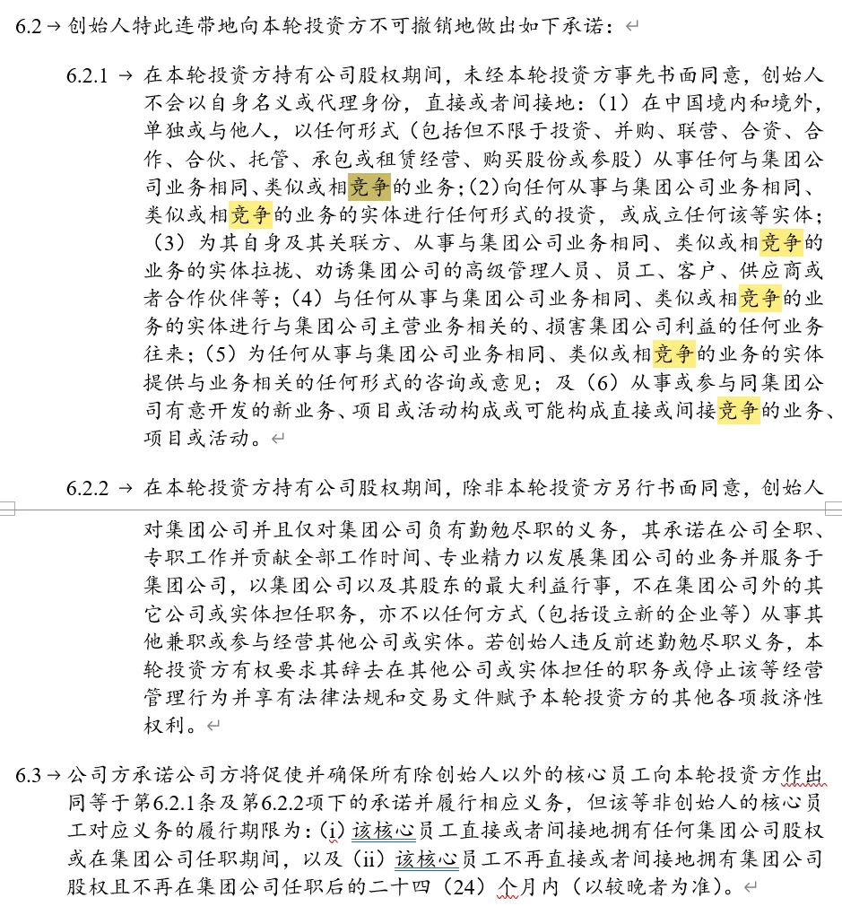 月之暗面创始人被仲裁事件的业内解读（全网最细解读）  第4张
