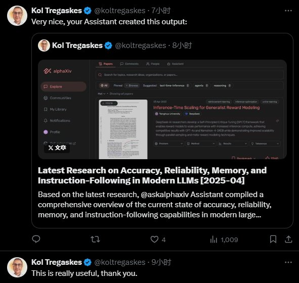 论文党狂喜！alphaXiv推出Deep Research一秒搜遍arXiv，研究效率直接爆表  第3张
